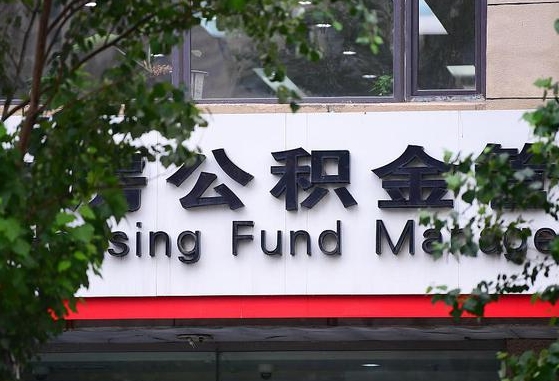 雄安新区人公积金离职怎么帮提（住房公积金离职怎么提取钱）